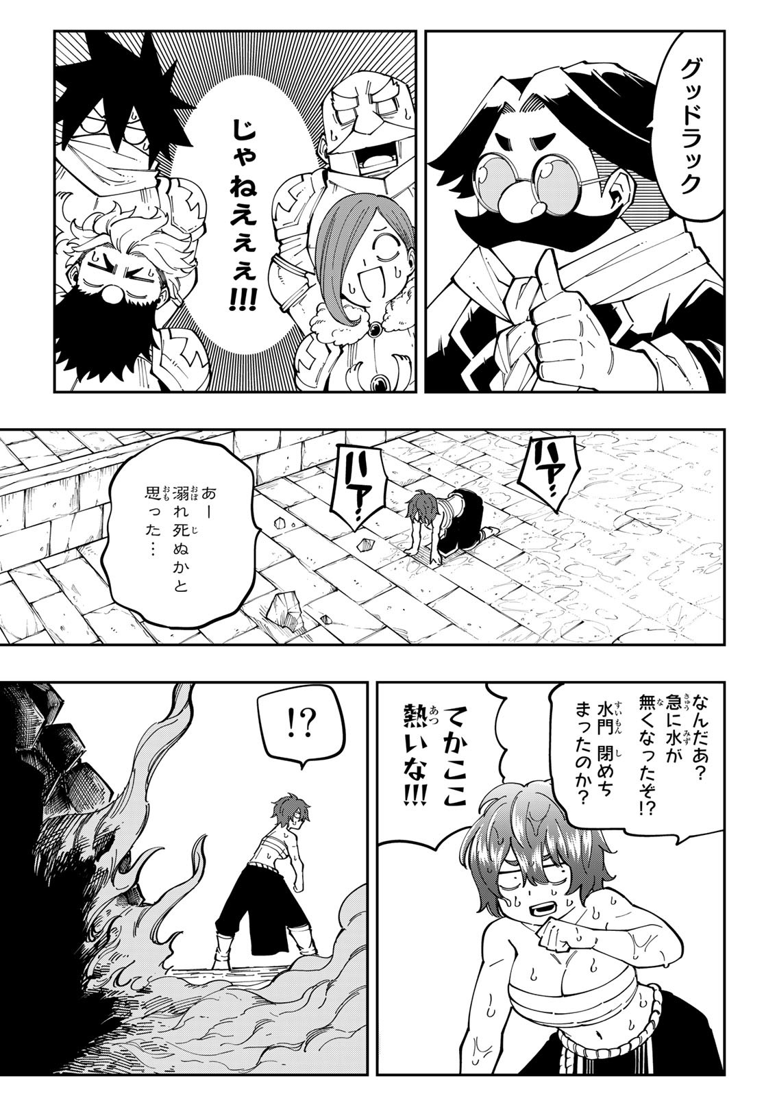 Maken Kajishi ni Naritakute Chap 13 - Pic 35