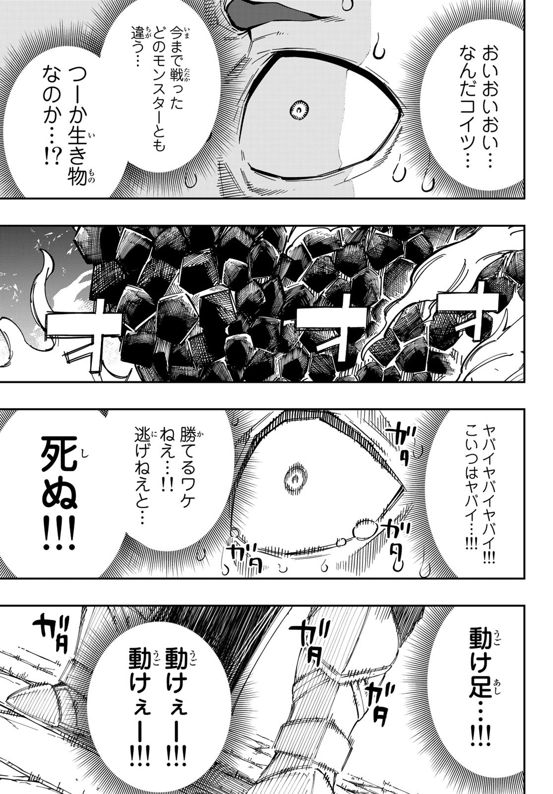 Maken Kajishi ni Naritakute Chap 13 - Pic 37