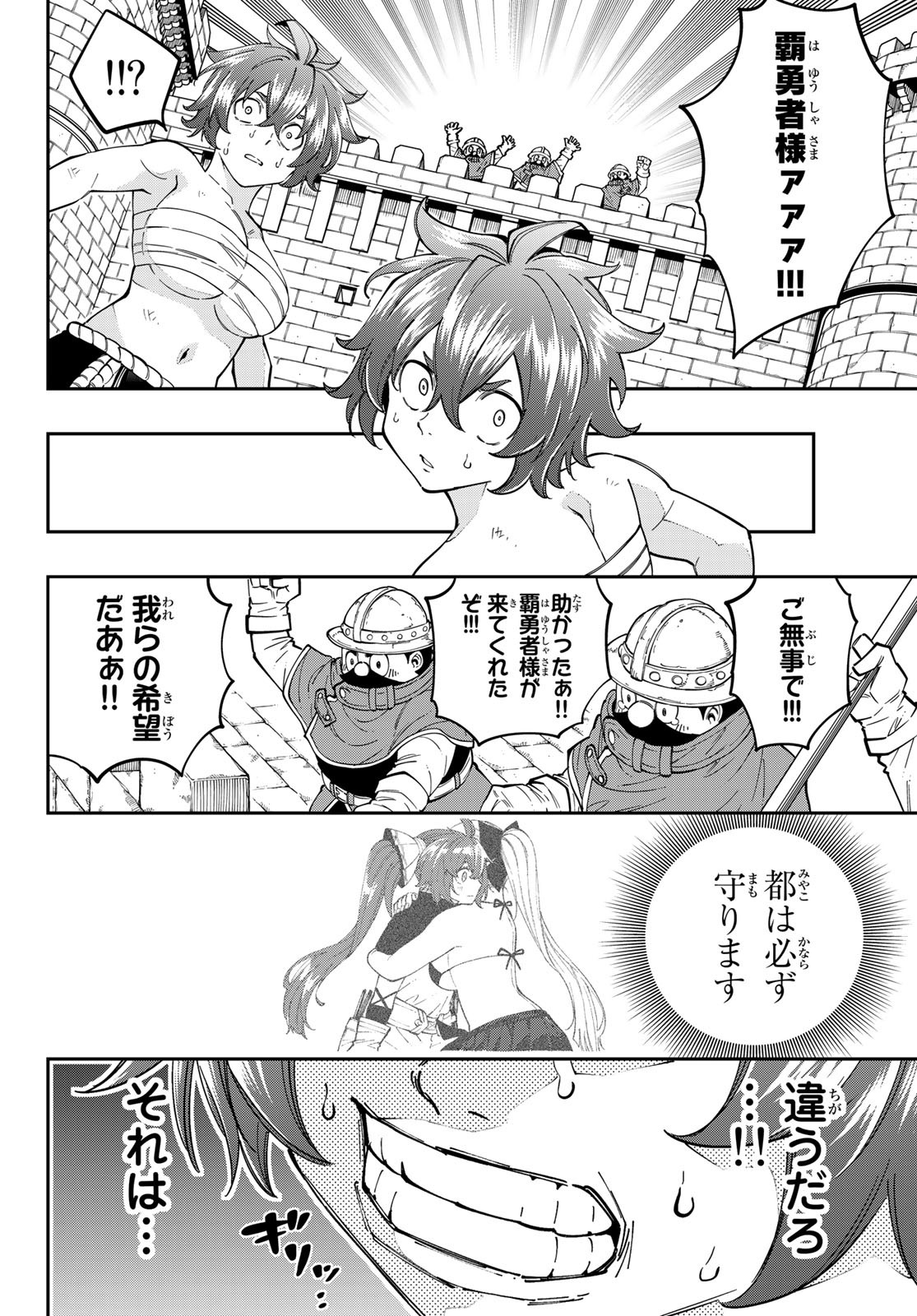 Maken Kajishi ni Naritakute Chap 13 - Pic 38