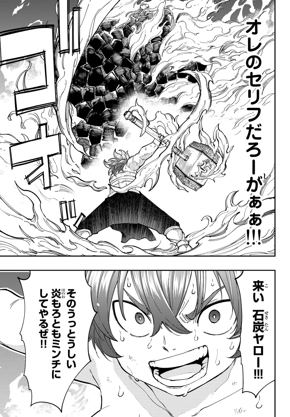Maken Kajishi ni Naritakute Chap 13 - Pic 39