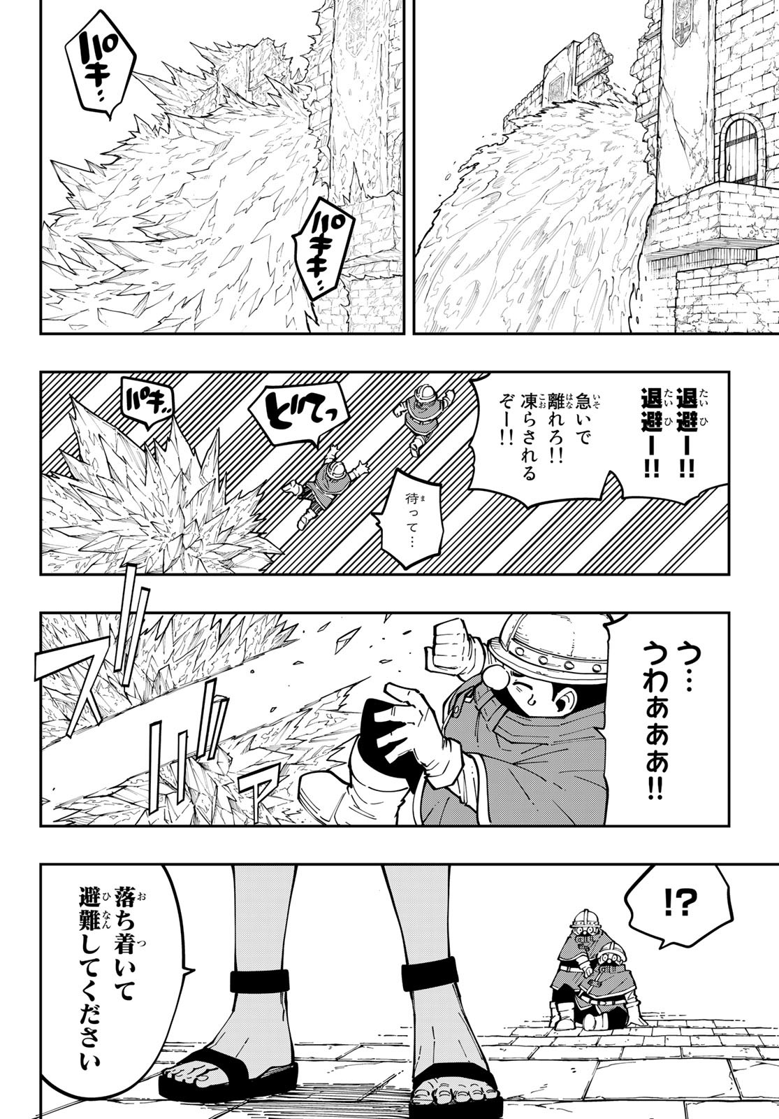 Maken Kajishi ni Naritakute Chap 13 - Pic 40