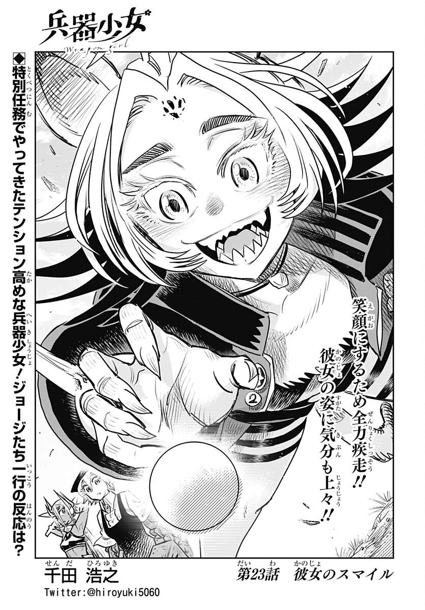 Heiki Shoujo Chap 23 - Pic 1