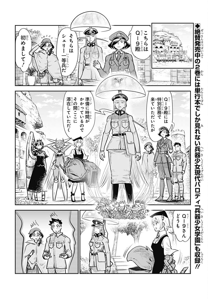 Heiki Shoujo Chap 23 - Pic 2