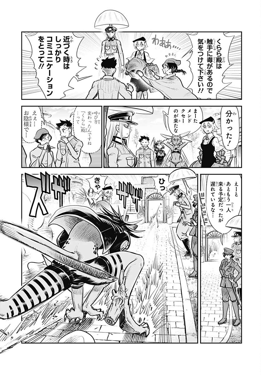 Heiki Shoujo Chap 23 - Pic 3