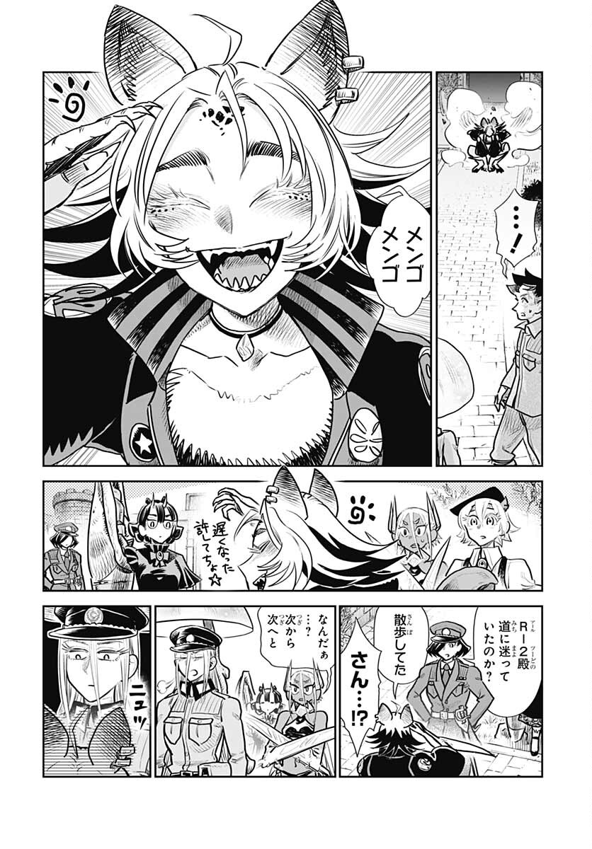 Heiki Shoujo Chap 23 - Pic 4