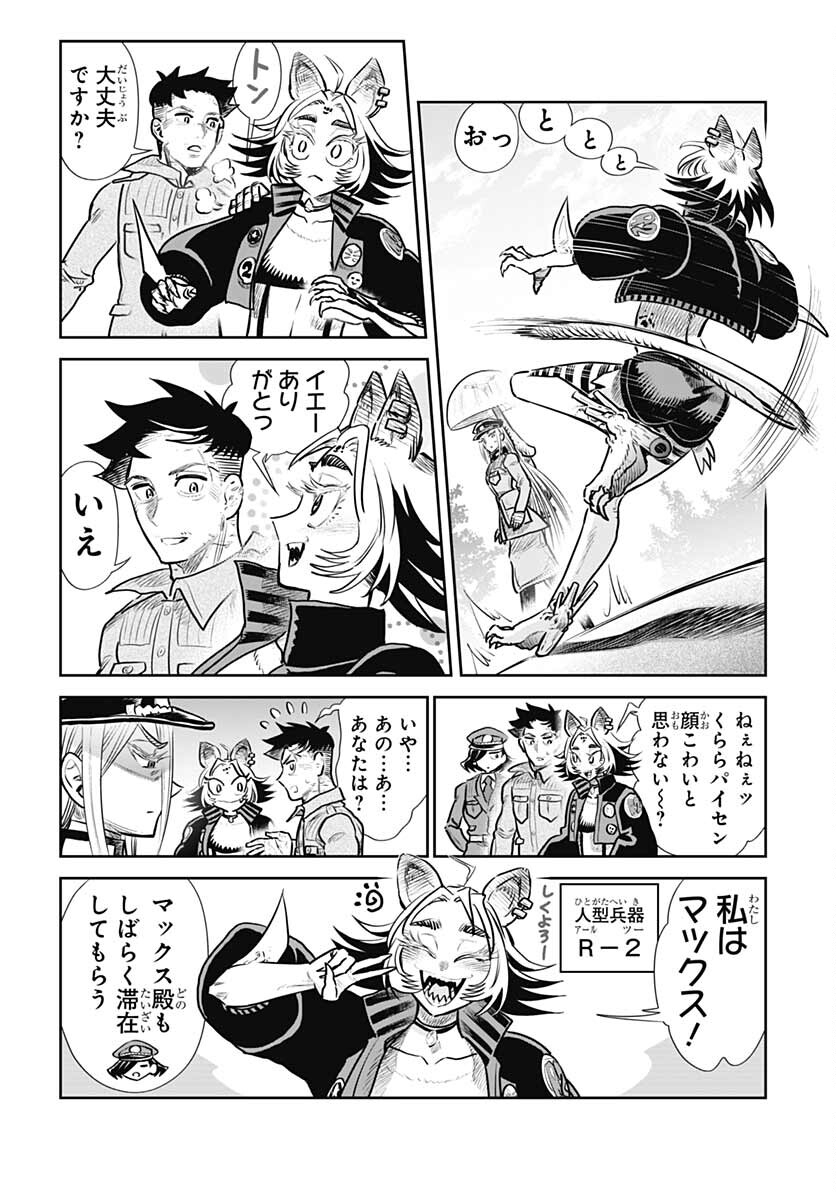 Heiki Shoujo Chap 23 - Pic 6