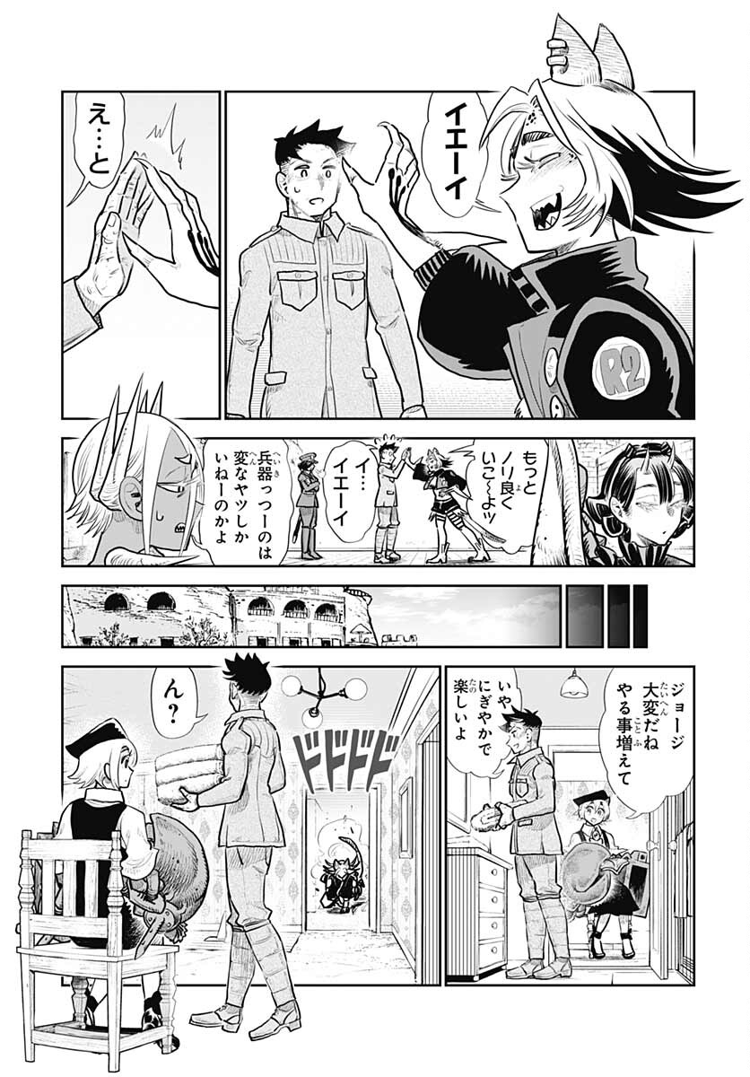 Heiki Shoujo Chap 23 - Pic 7