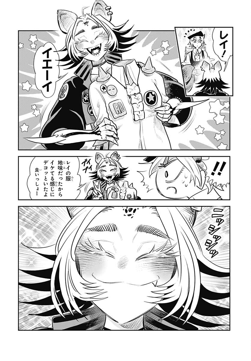 Heiki Shoujo Chap 23 - Pic 8
