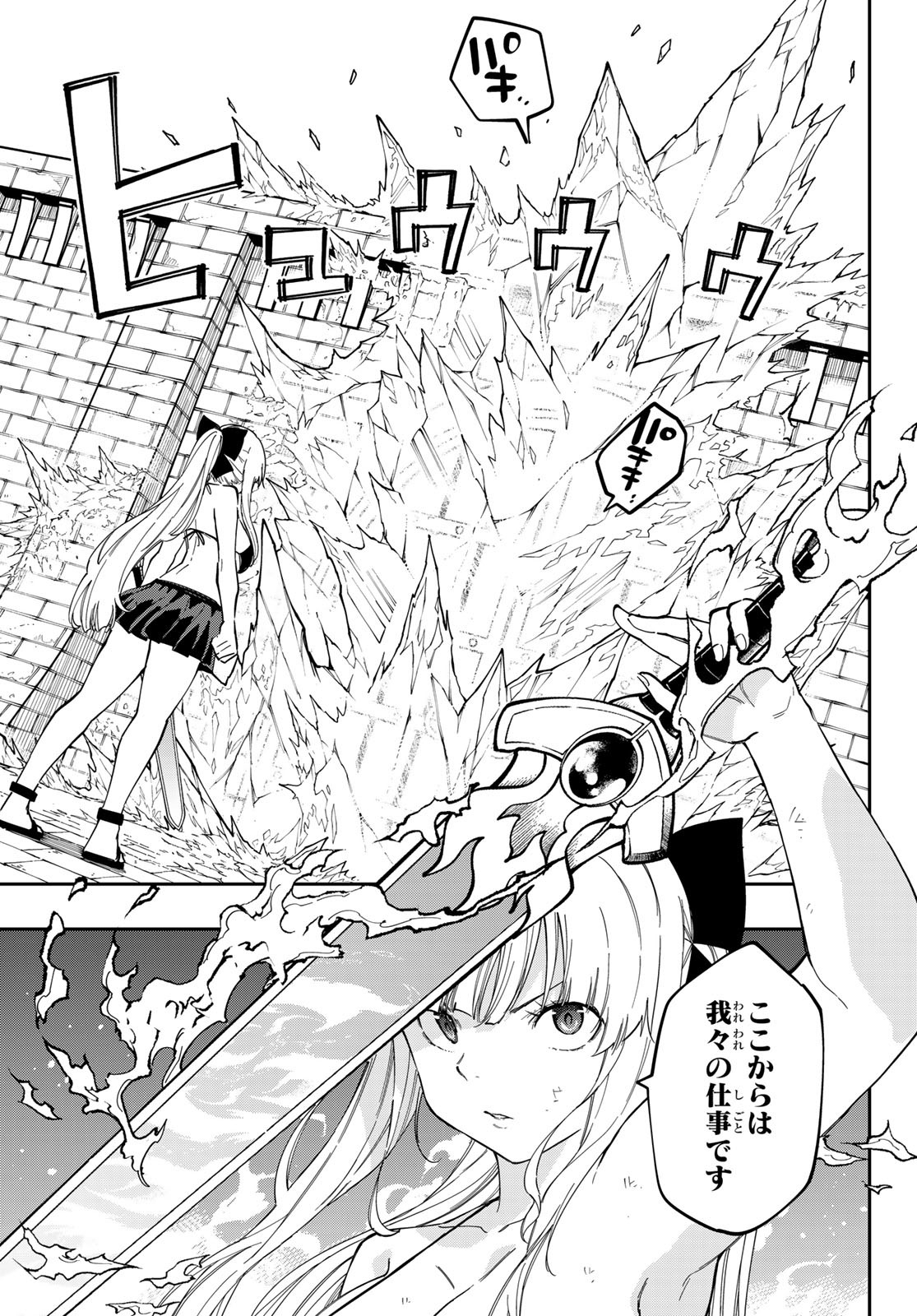 Maken Kajishi ni Naritakute Chap 13 - Pic 41