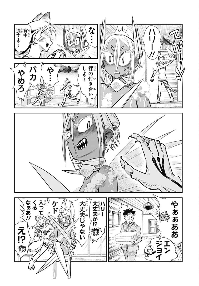 Heiki Shoujo Chap 23 - Pic 10