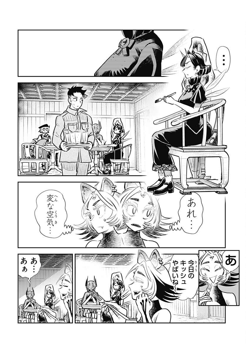Heiki Shoujo Chap 23 - Pic 12