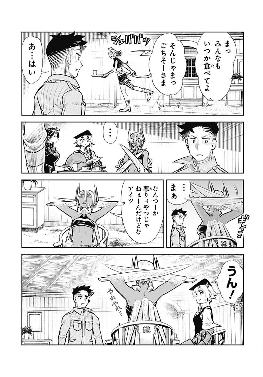 Heiki Shoujo Chap 23 - Pic 15