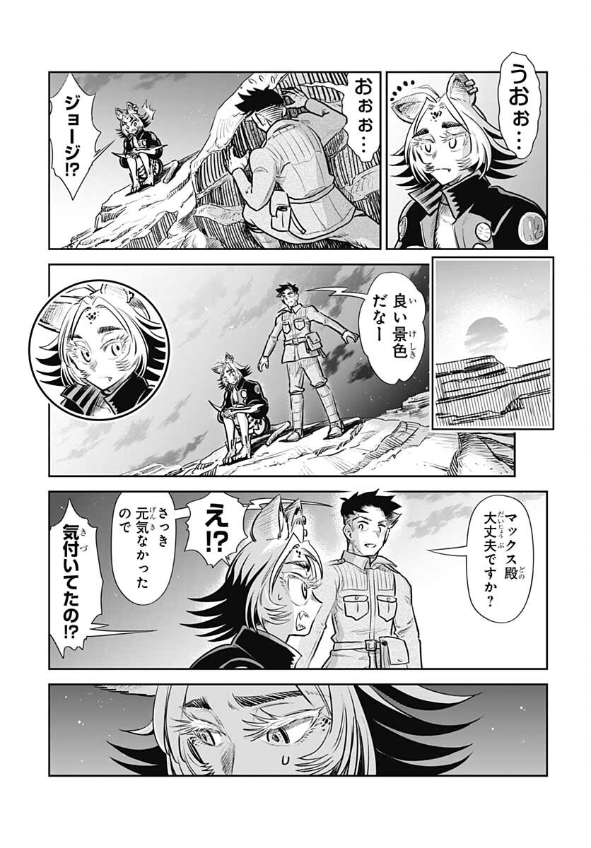 Heiki Shoujo Chap 23 - Pic 17