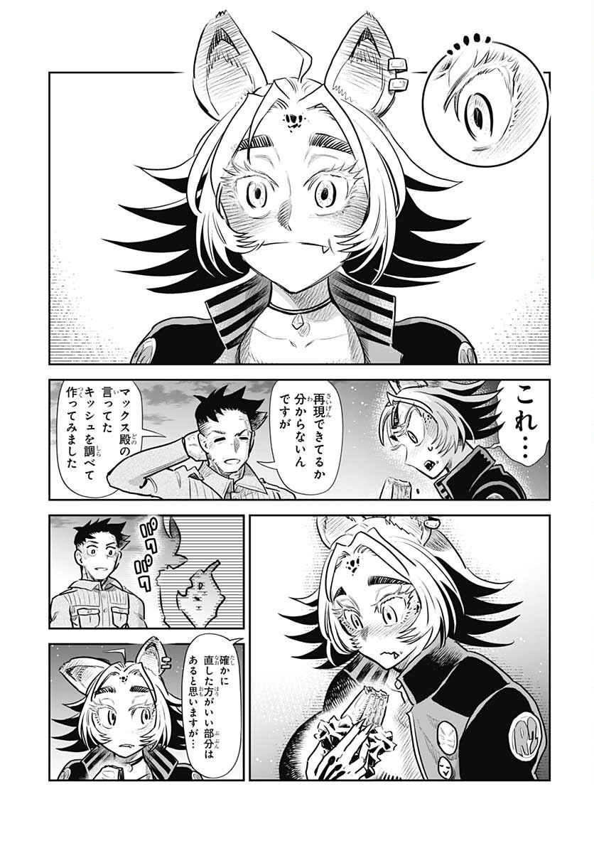 Heiki Shoujo Chap 23 - Pic 19