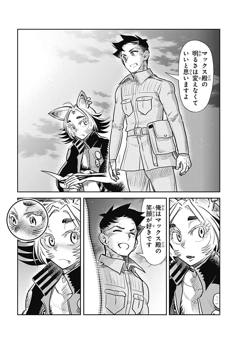 Heiki Shoujo Chap 23 - Pic 20