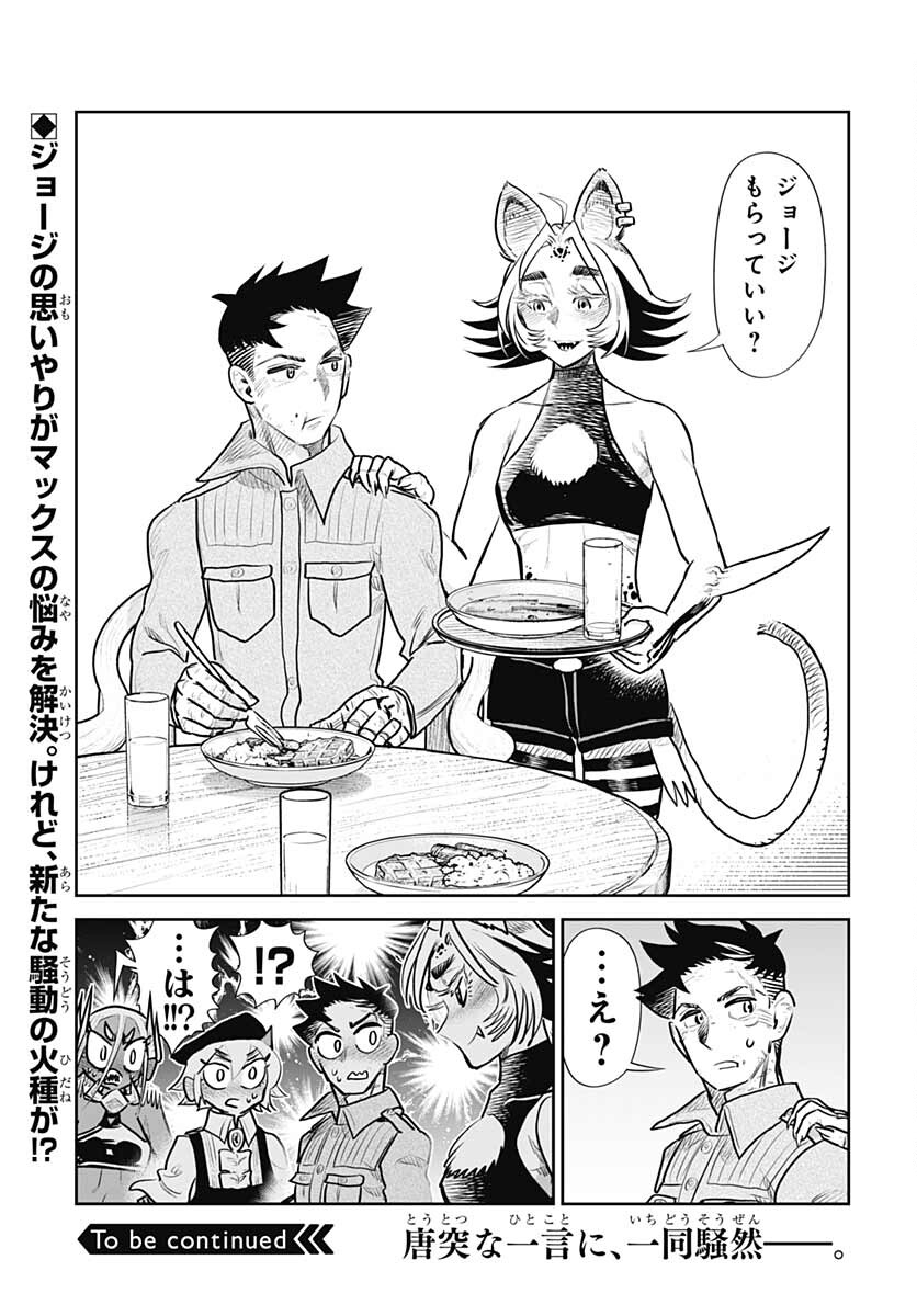 Heiki Shoujo Chap 23 - Pic 25