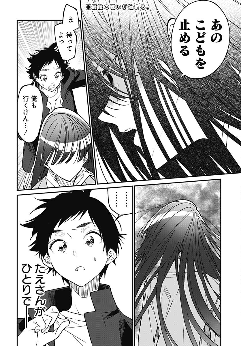 Zombie Land saga Gaiden The First Zombie Chap 15 - Pic 2