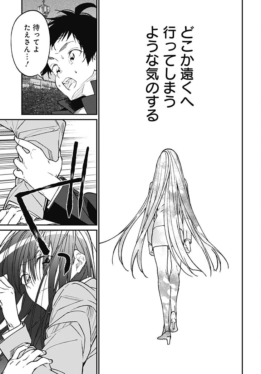 Zombie Land saga Gaiden The First Zombie Chap 15 - Pic 3
