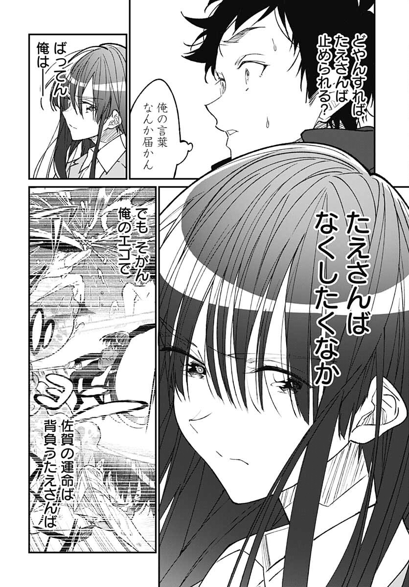 Zombie Land saga Gaiden The First Zombie Chap 15 - Pic 4