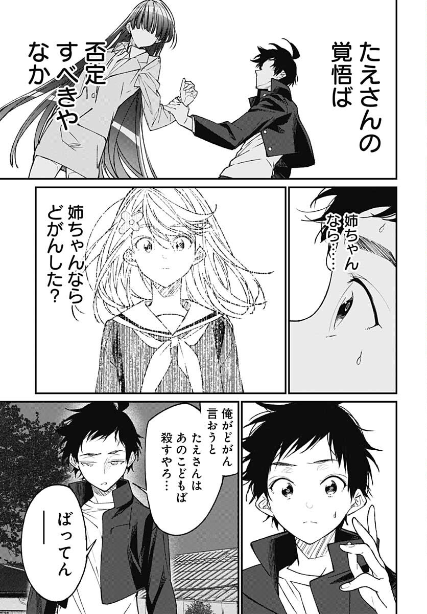Zombie Land saga Gaiden The First Zombie Chap 15 - Pic 5