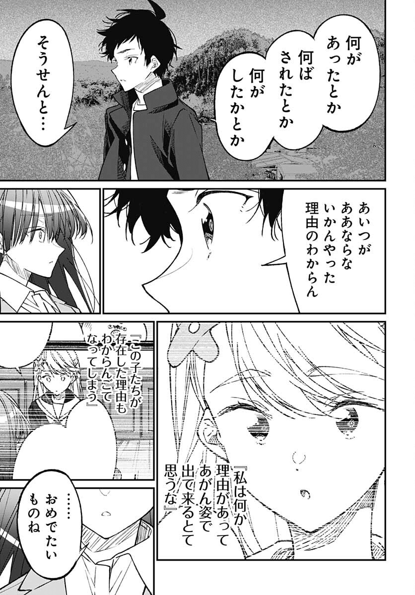 Zombie Land saga Gaiden The First Zombie Chap 15 - Pic 7