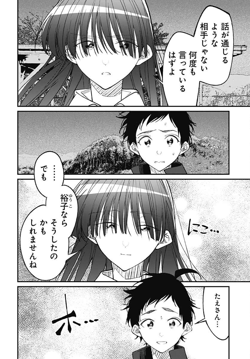 Zombie Land saga Gaiden The First Zombie Chap 15 - Pic 8