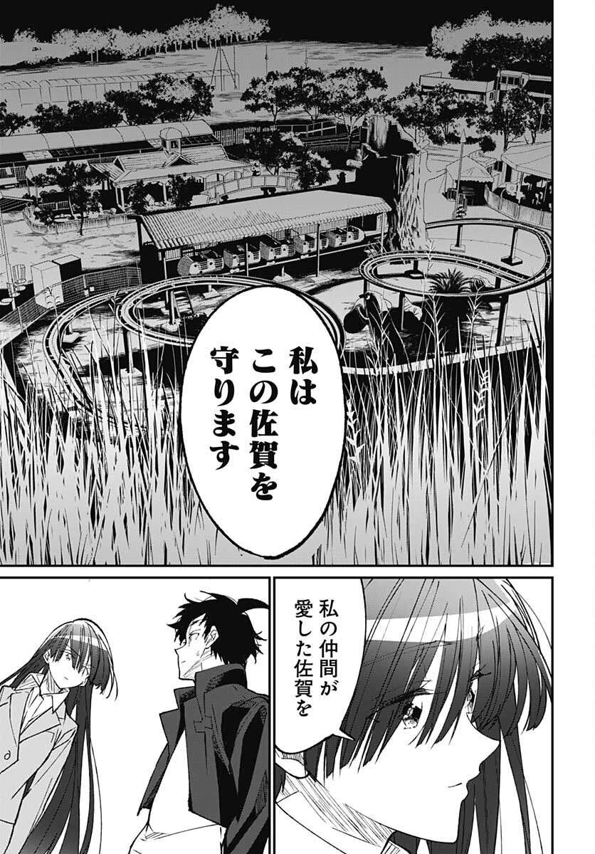 Zombie Land saga Gaiden The First Zombie Chap 15 - Pic 9