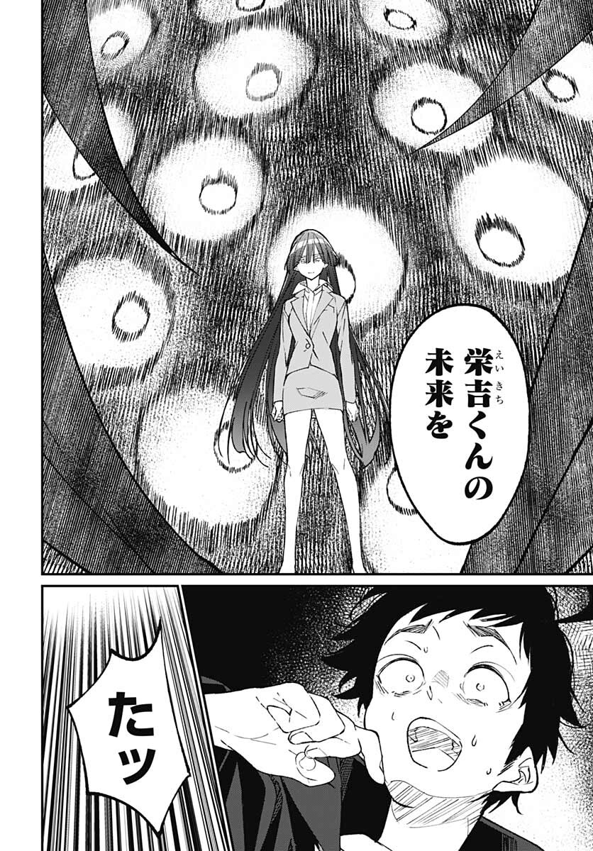Zombie Land saga Gaiden The First Zombie Chap 15 - Pic 10