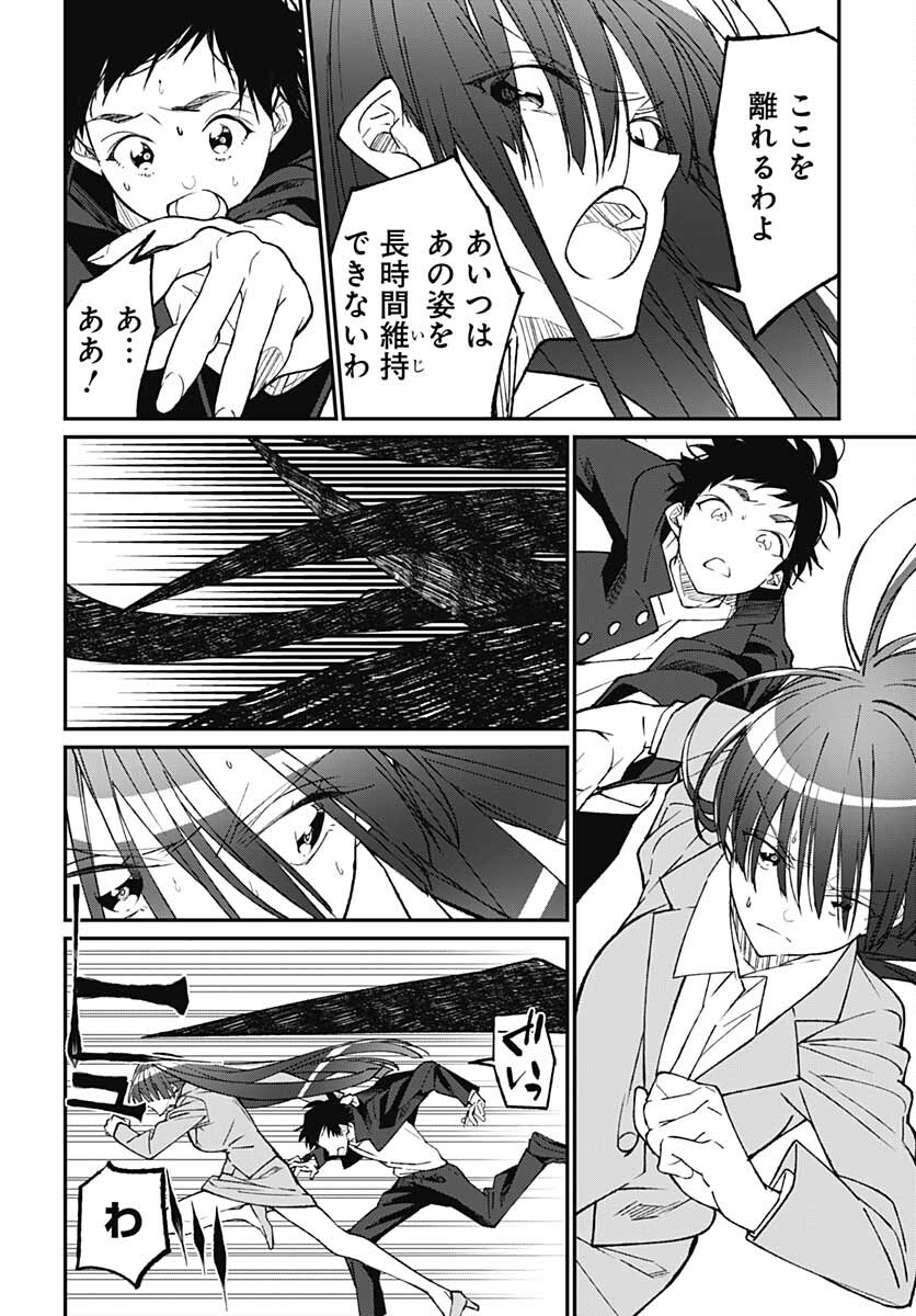 Zombie Land saga Gaiden The First Zombie Chap 15 - Pic 14