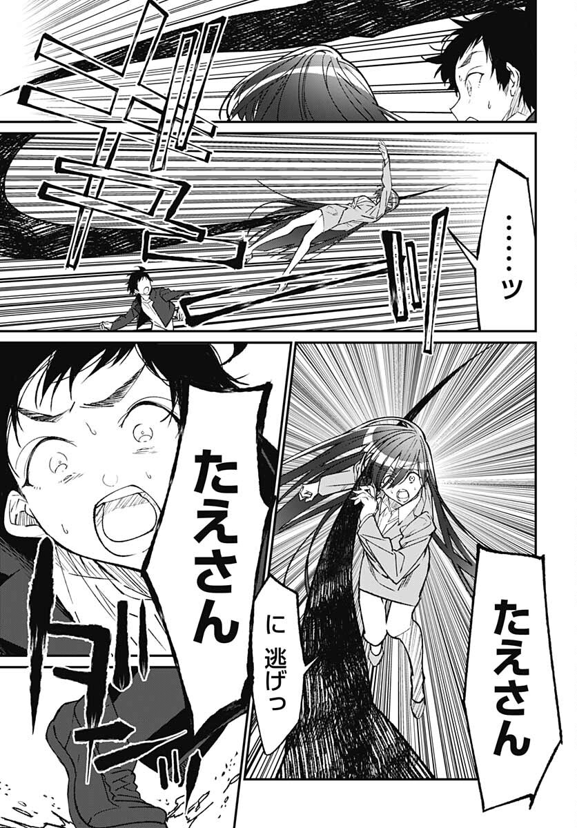 Zombie Land saga Gaiden The First Zombie Chap 15 - Pic 15