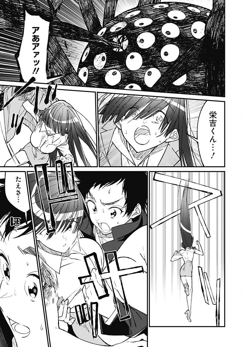 Zombie Land saga Gaiden The First Zombie Chap 15 - Pic 17