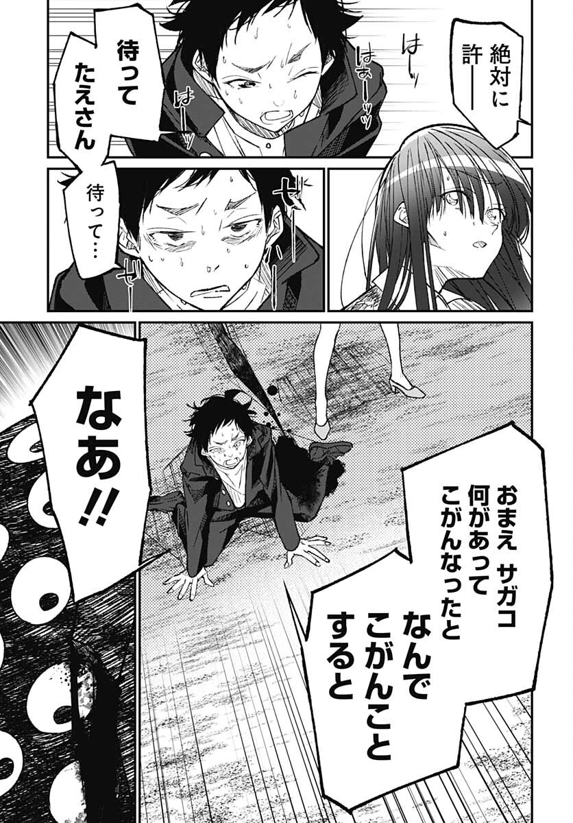 Zombie Land saga Gaiden The First Zombie Chap 15 - Pic 19
