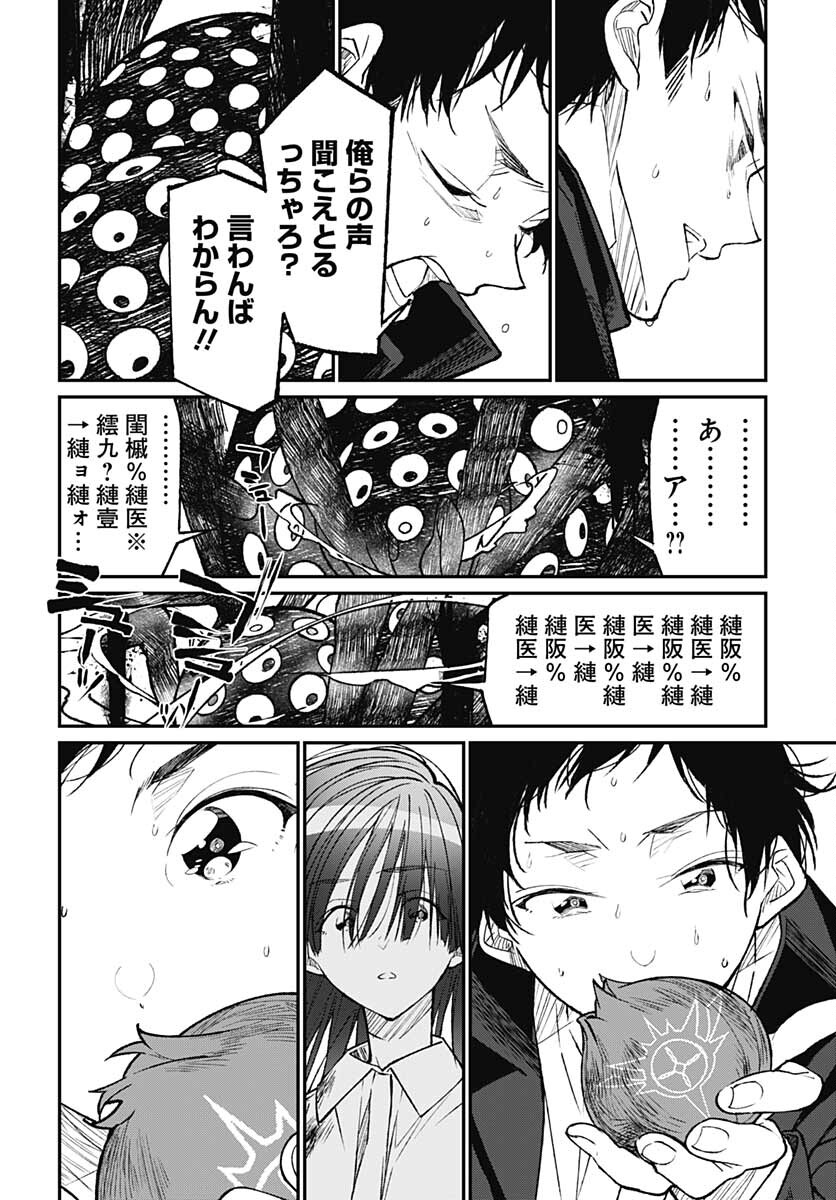 Zombie Land saga Gaiden The First Zombie Chap 15 - Pic 20