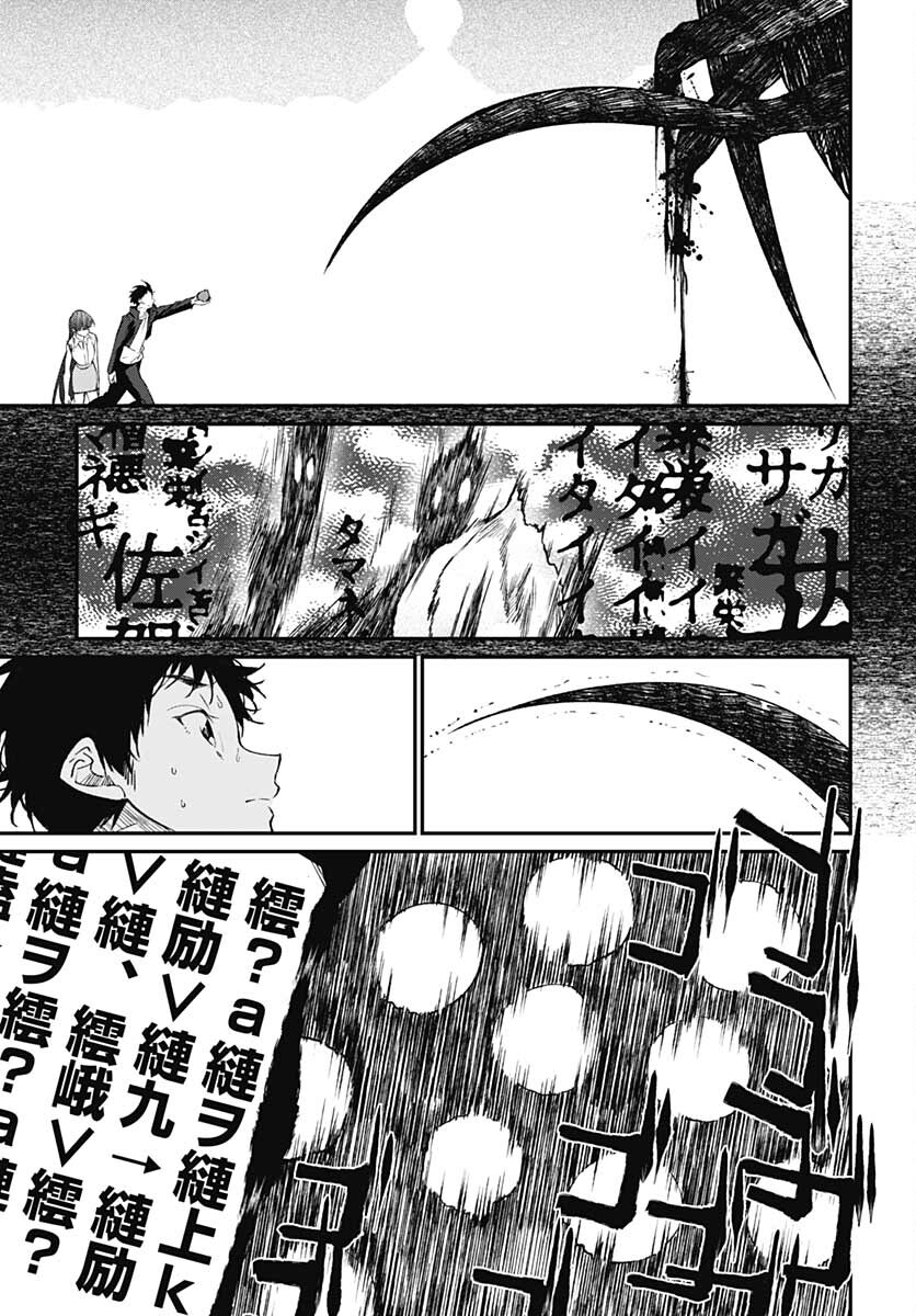 Zombie Land saga Gaiden The First Zombie Chap 15 - Pic 21