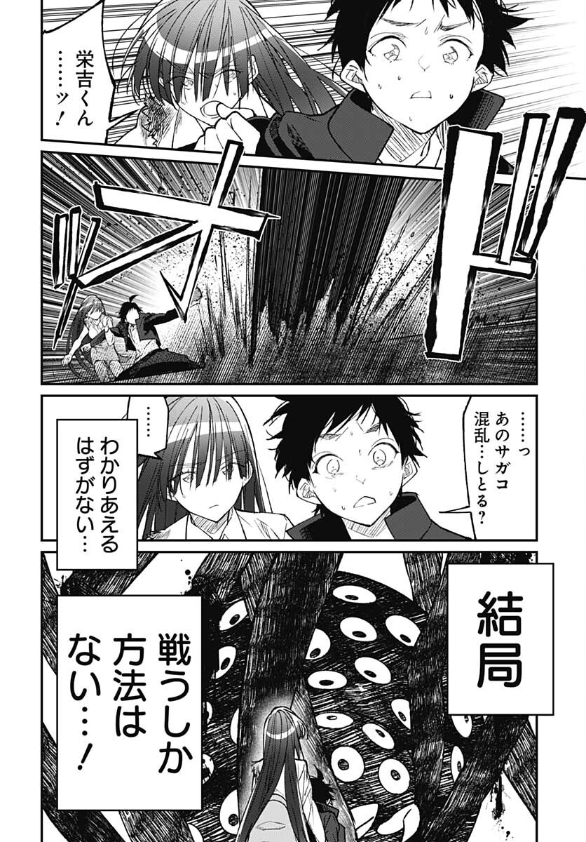 Zombie Land saga Gaiden The First Zombie Chap 15 - Pic 22
