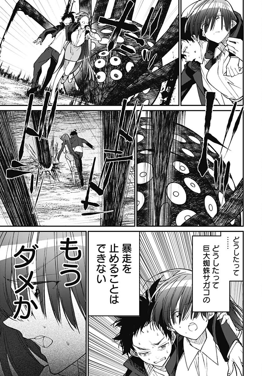 Zombie Land saga Gaiden The First Zombie Chap 15 - Pic 23