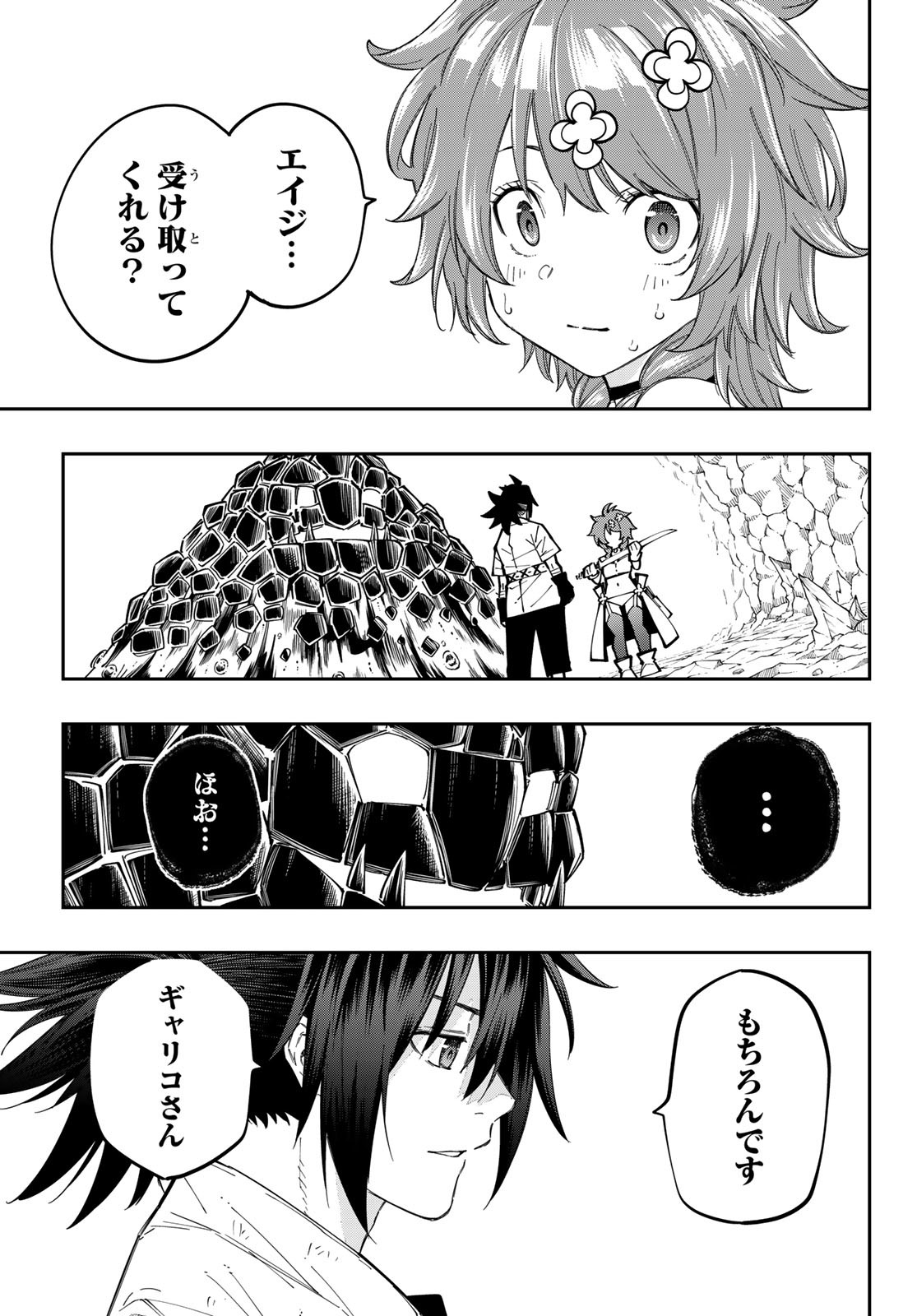Maken Kajishi ni Naritakute Chap 13 - Pic 45