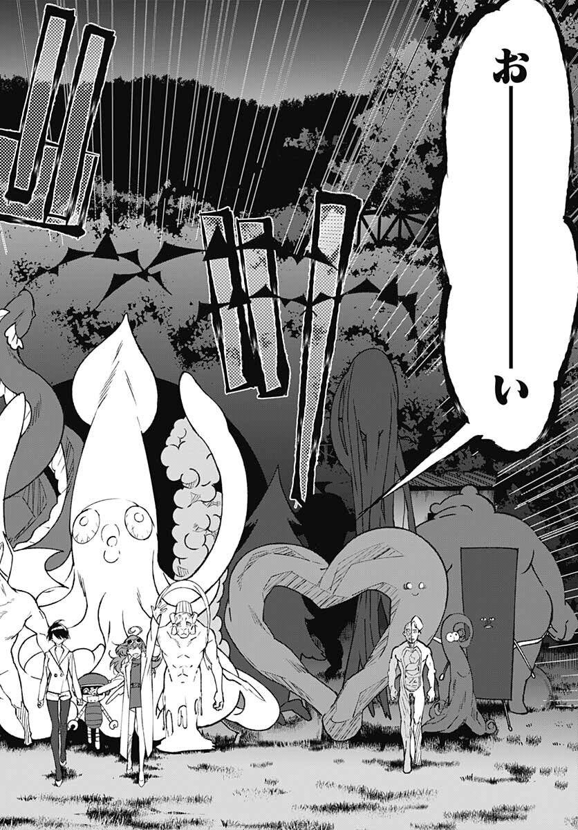 Zombie Land saga Gaiden The First Zombie Chap 15 - Pic 24