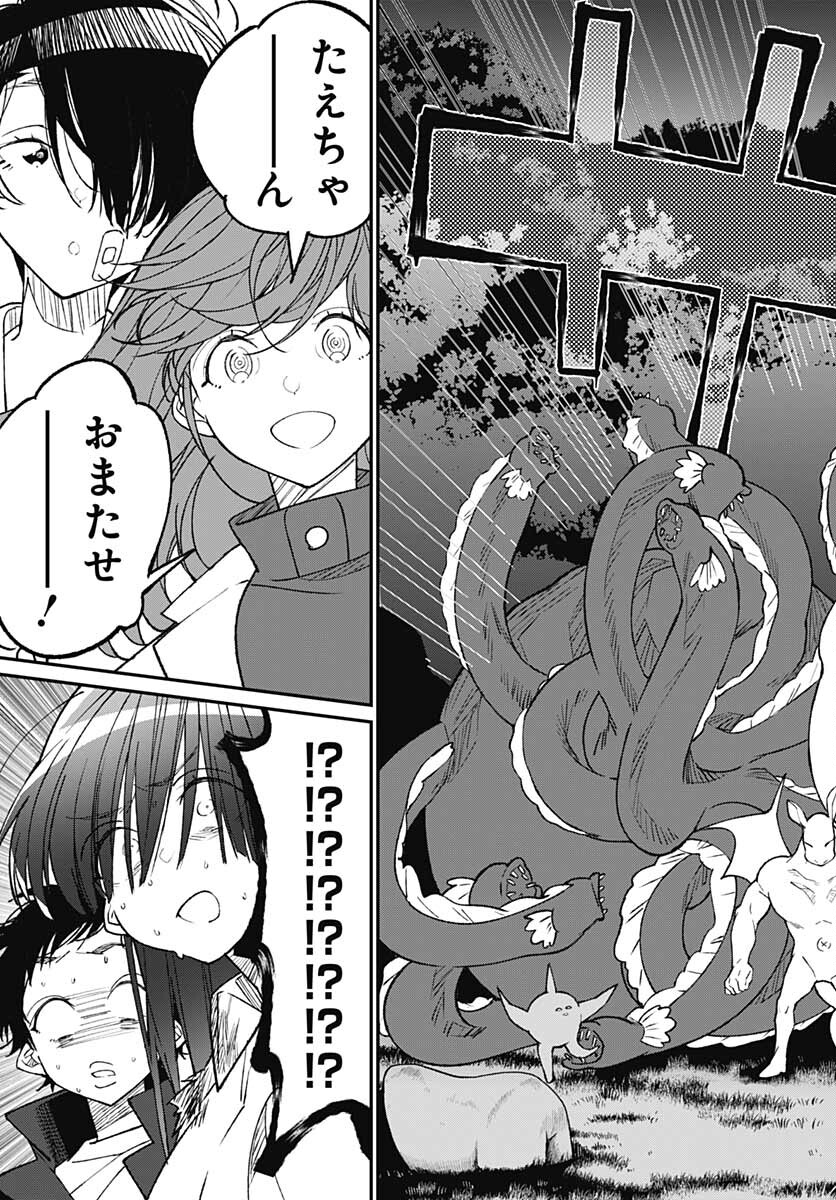 Zombie Land saga Gaiden The First Zombie Chap 15 - Pic 25