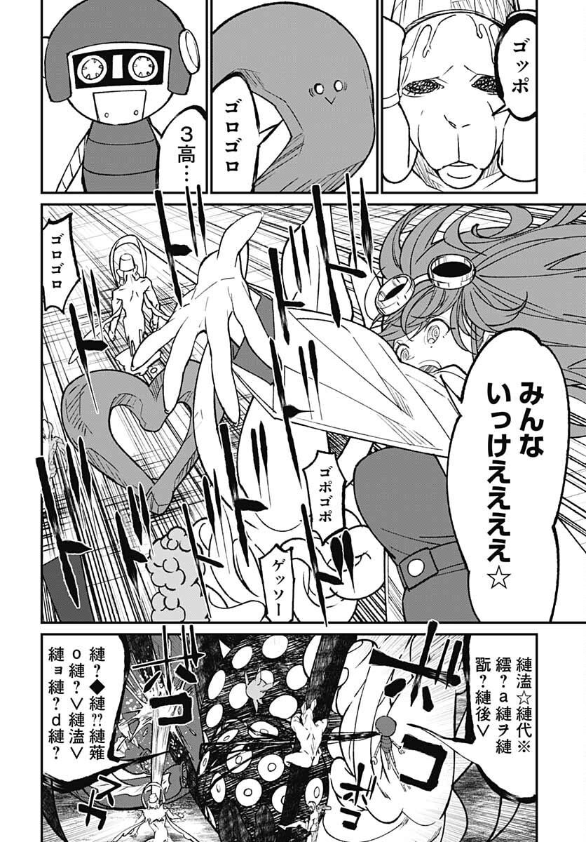 Zombie Land saga Gaiden The First Zombie Chap 15 - Pic 26