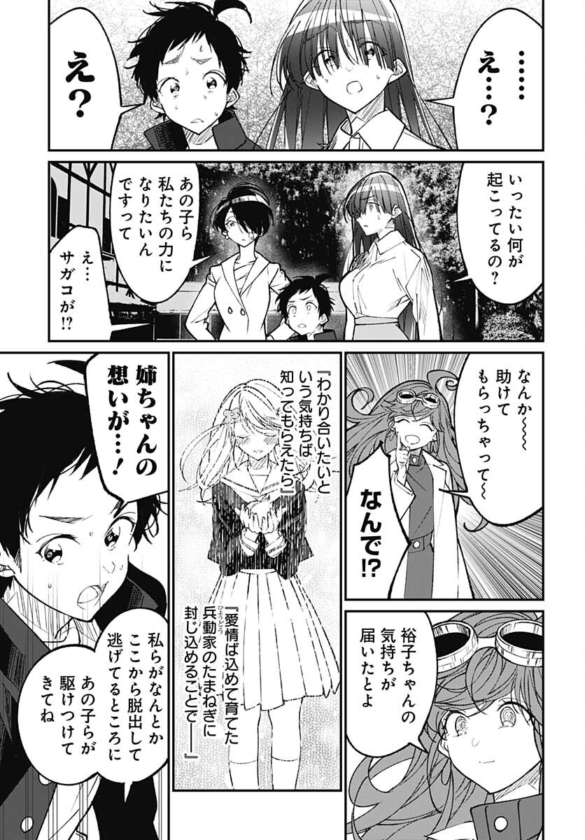 Zombie Land saga Gaiden The First Zombie Chap 15 - Pic 27