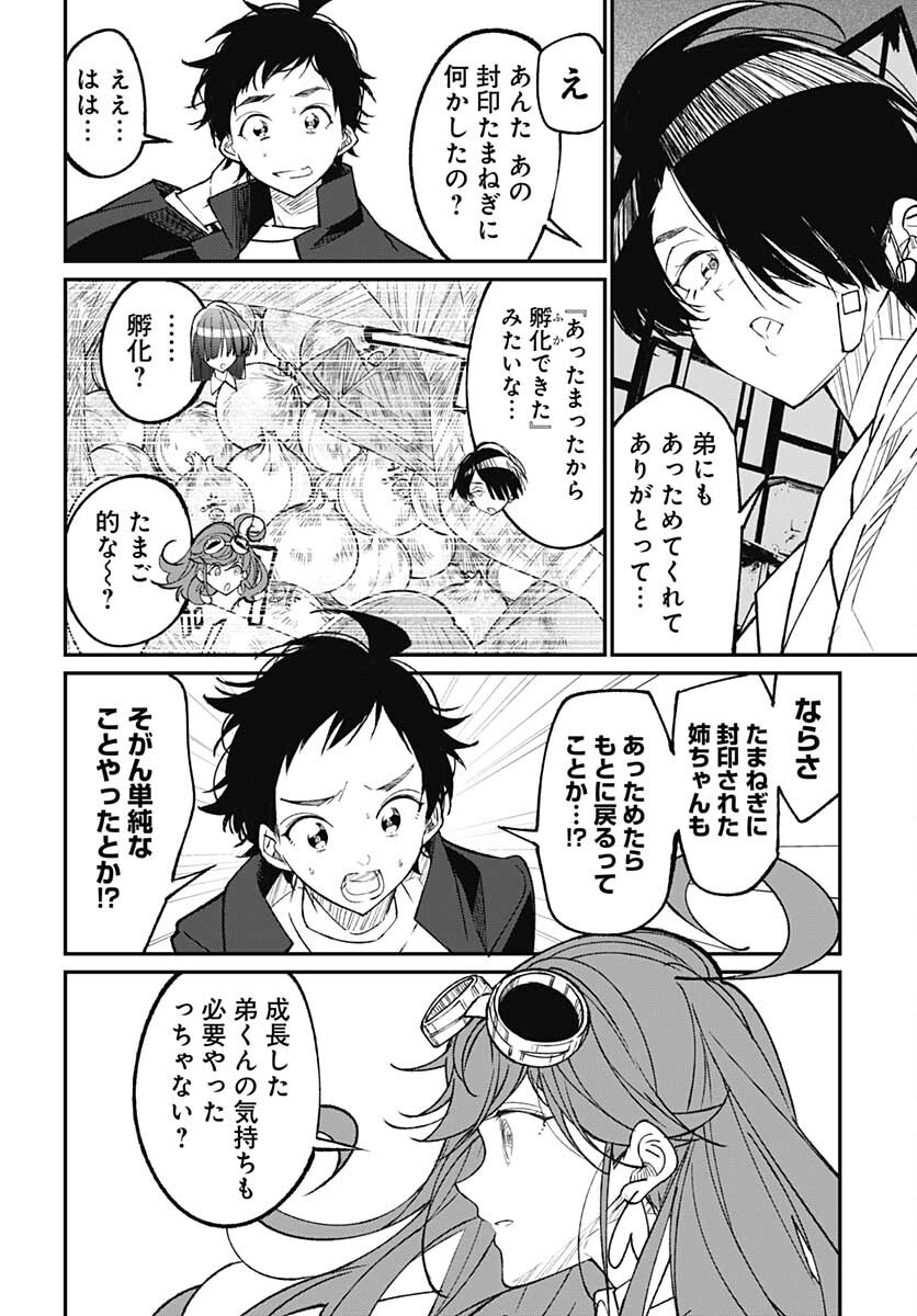 Zombie Land saga Gaiden The First Zombie Chap 15 - Pic 28
