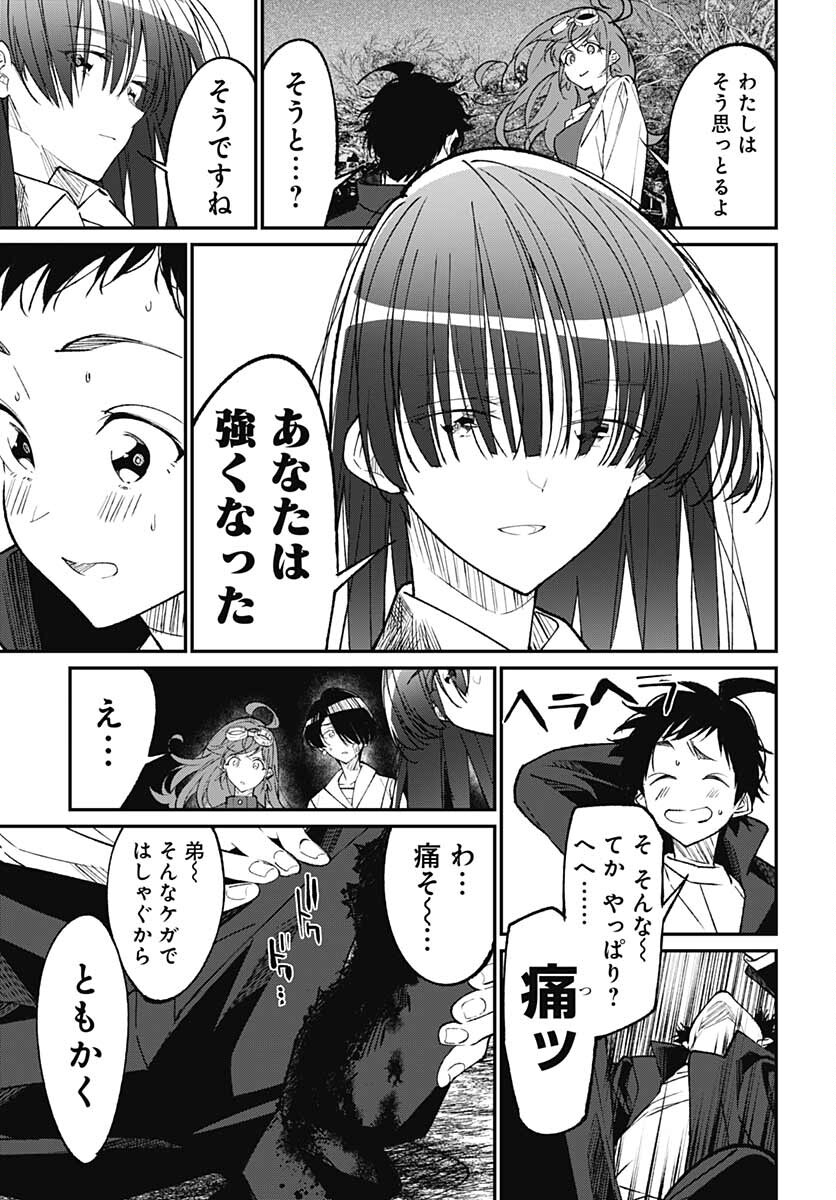 Zombie Land saga Gaiden The First Zombie Chap 15 - Pic 29