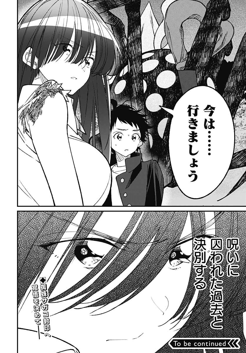 Zombie Land saga Gaiden The First Zombie Chap 15 - Pic 30