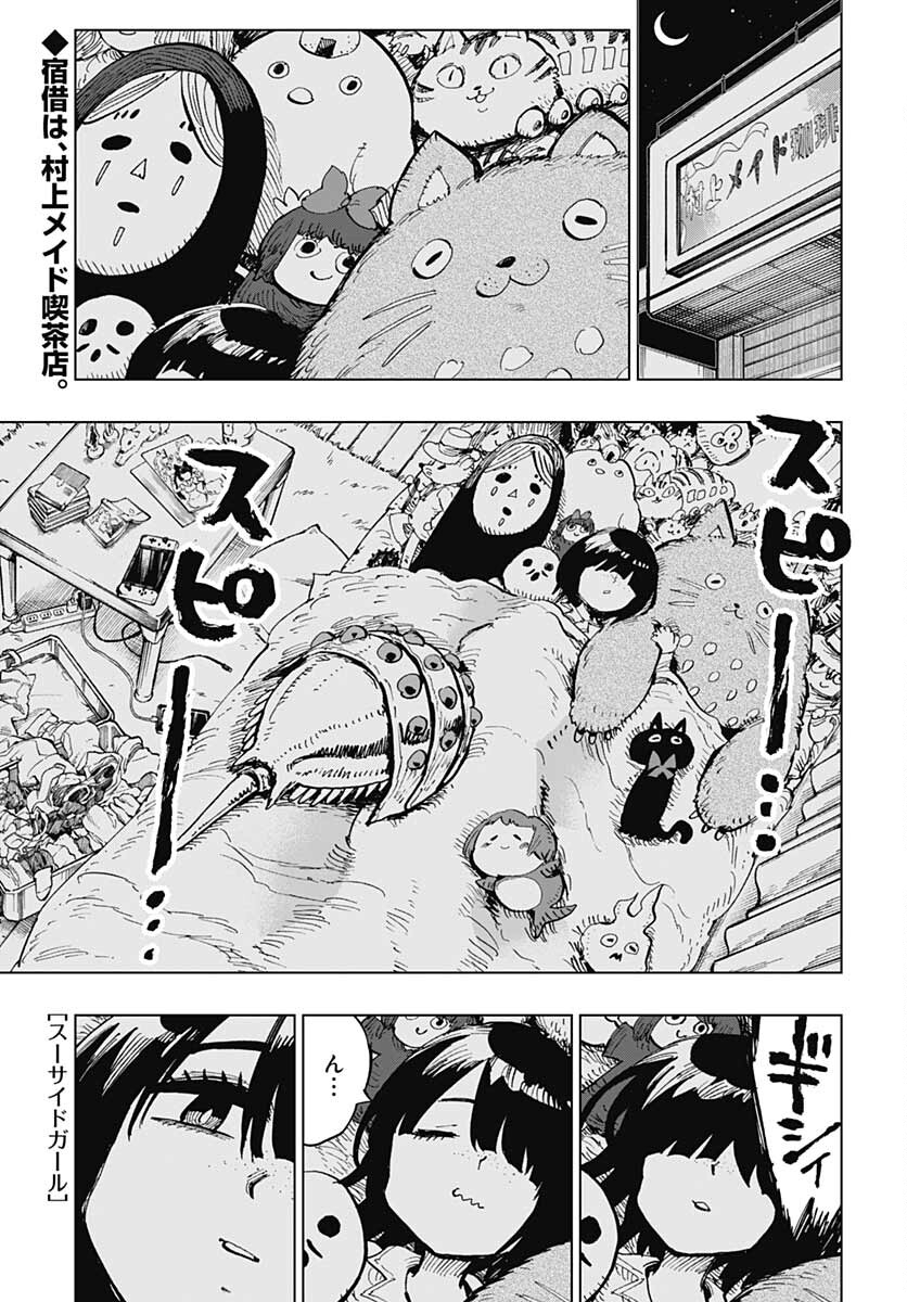 Suicide Girl  Chap 28 - Pic 1