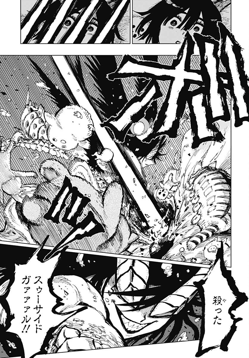 Suicide Girl  Chap 28 - Pic 3