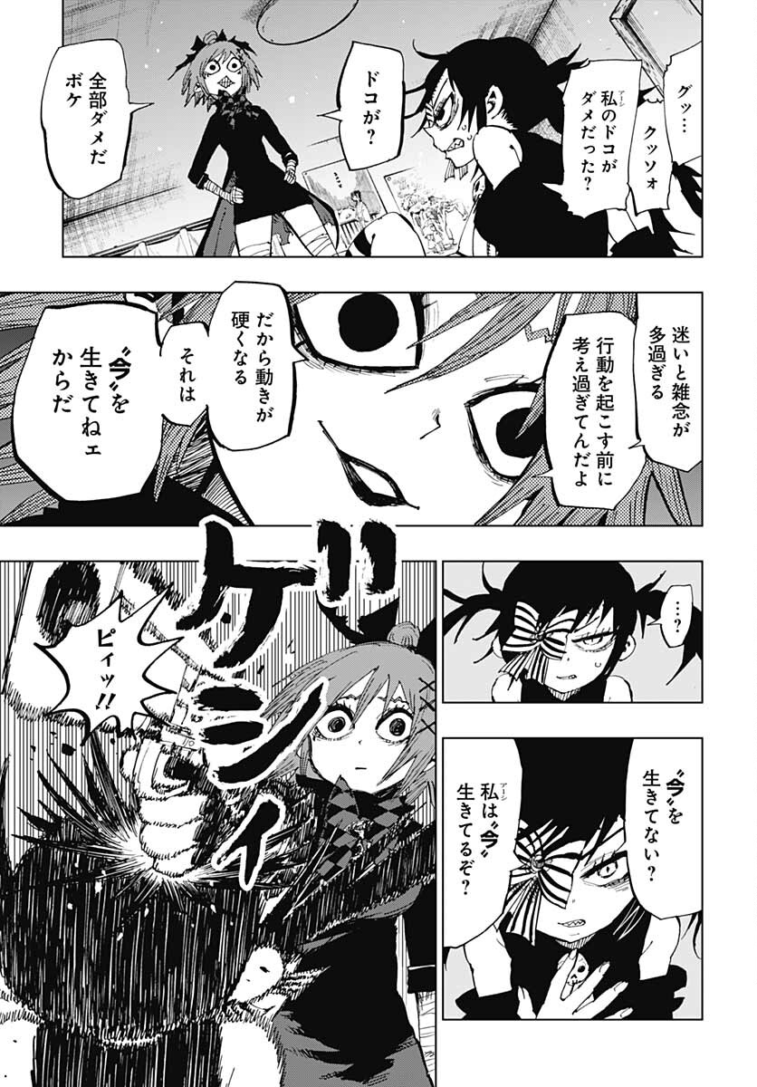 Suicide Girl  Chap 28 - Pic 5