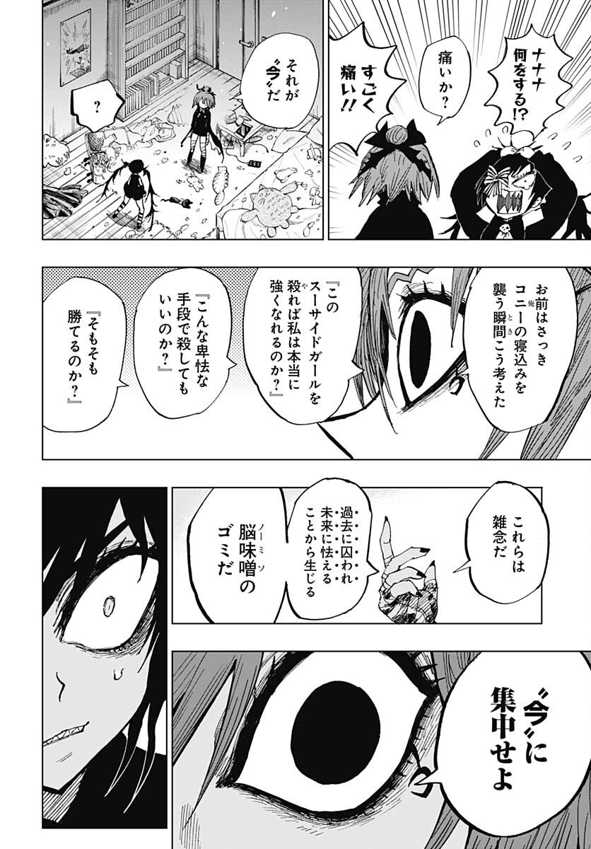 Suicide Girl  Chap 28 - Pic 6