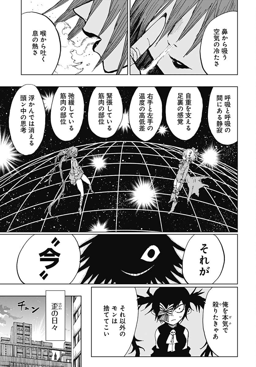 Suicide Girl  Chap 28 - Pic 7