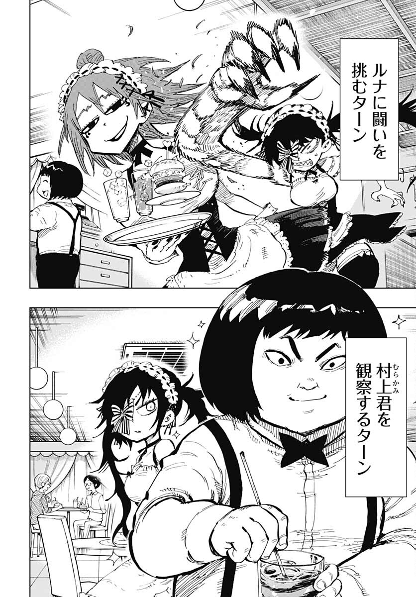 Suicide Girl  Chap 28 - Pic 8